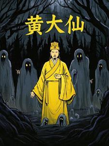 惊魂夜行者