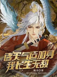 造化之门和三生道诀