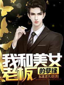 女老板sub