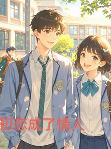 少年纪事番外