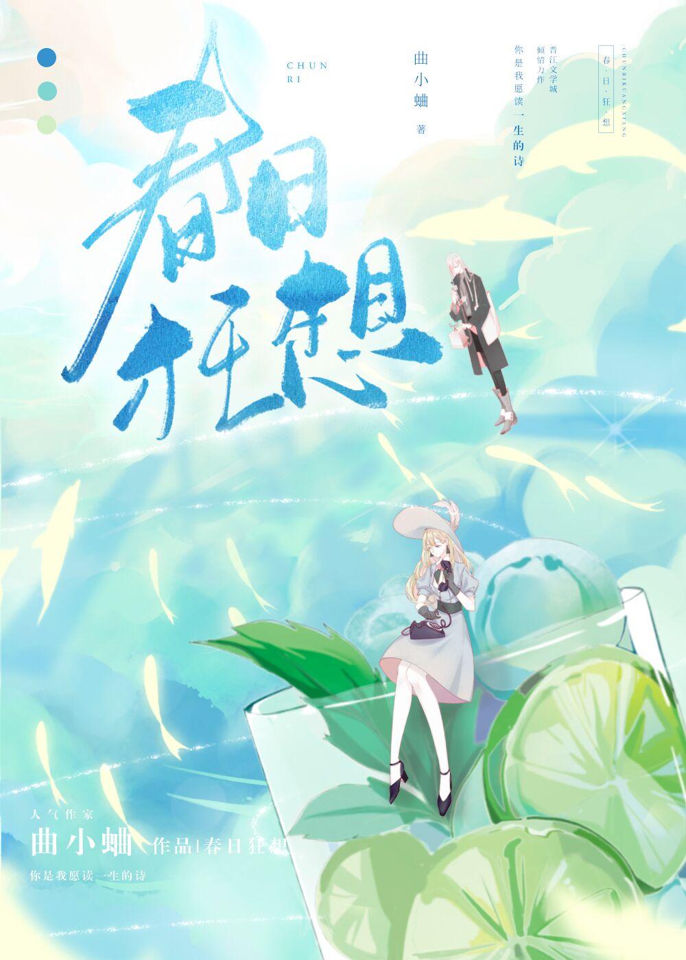 春日狂想曲安卓版