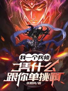 我是一个兵后面一句是