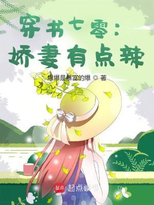 七零穿书娇宠女配