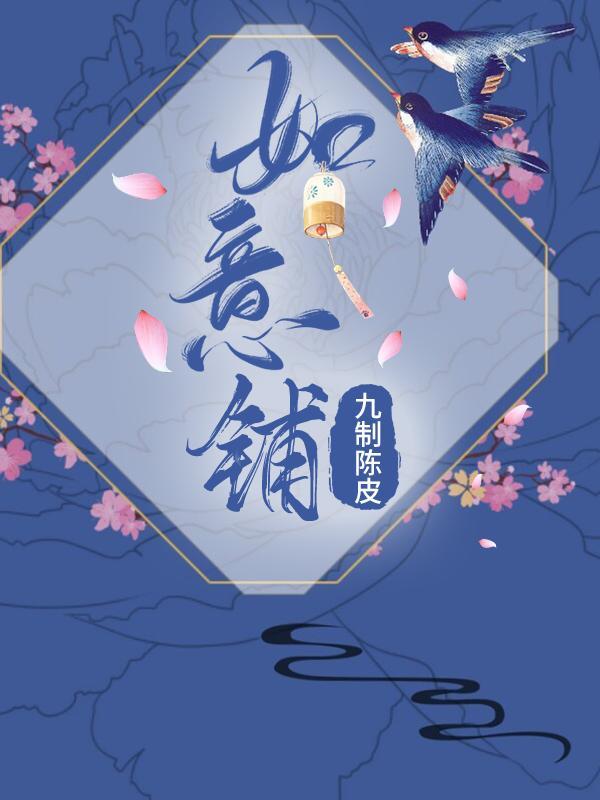 老铺黄金如意价格