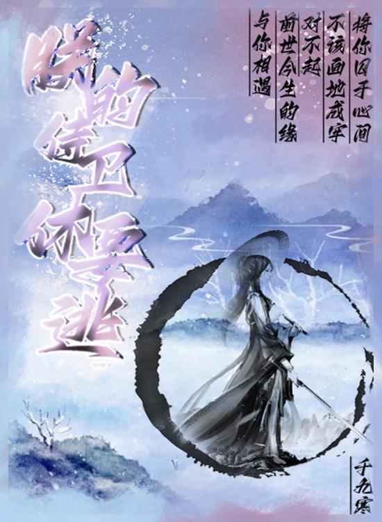 朕的御前侍卫香品紫狐