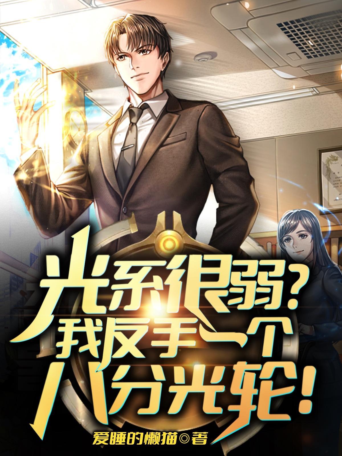 八分光轮和圆盘刃