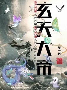 玄天大帝庙对联
