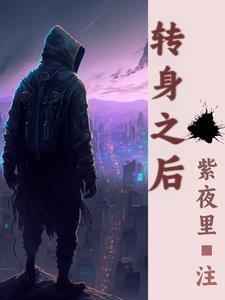 转身之后爱上你陈飞儿的叫什么名字