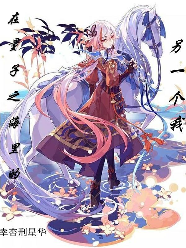 与我一人剧情
