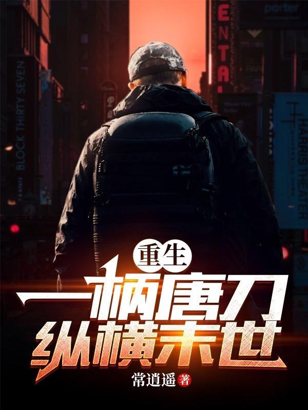 末世重生之唐末免费阅读