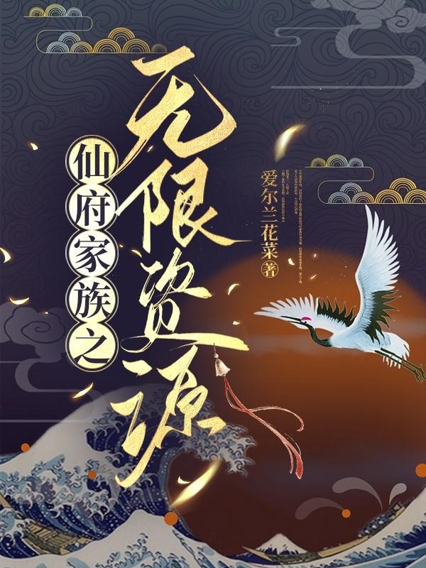 仙府txt奇书网
