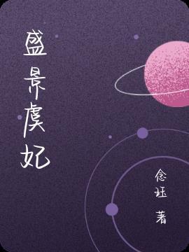 景燚虞槡