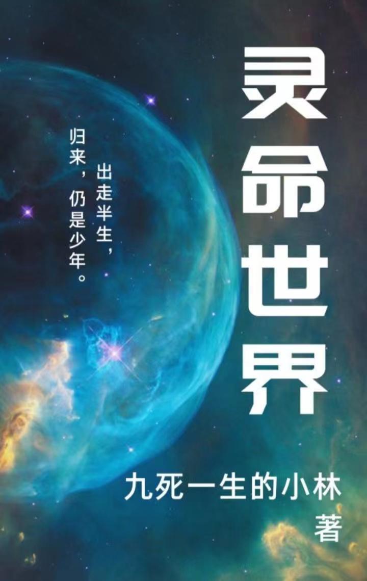 灵命成长的四个阶段