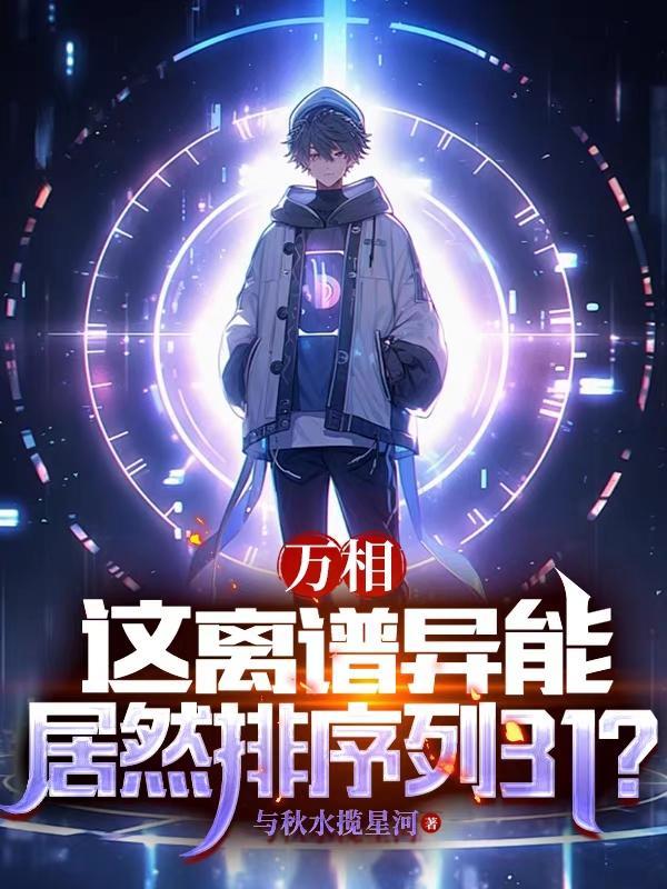 万相师