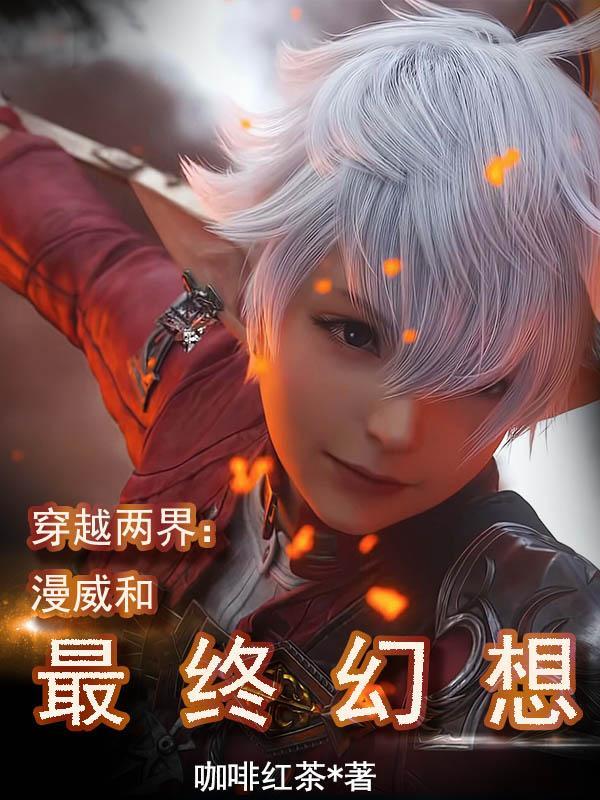 守秘人正在拯救世界
