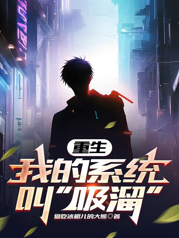 我的系统