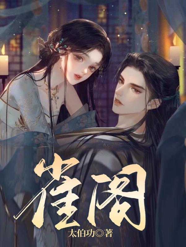 雀阁之上