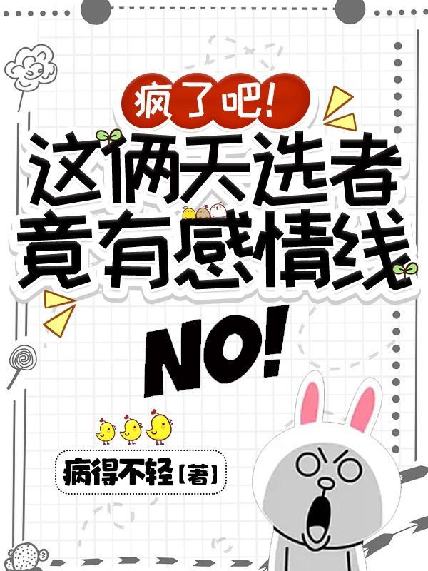 天选者游戏好看吗