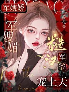 七零大院来了个绝色大美人顾承安