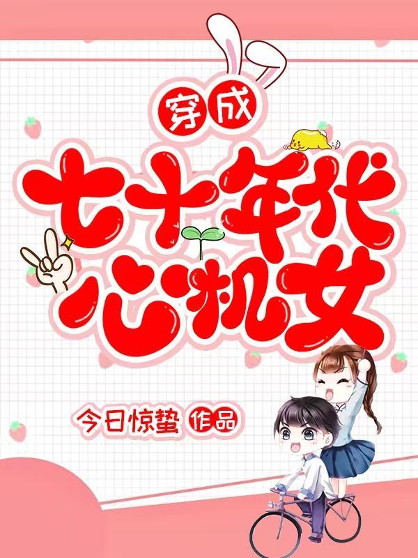 年代文里的精致利己主义耳阳