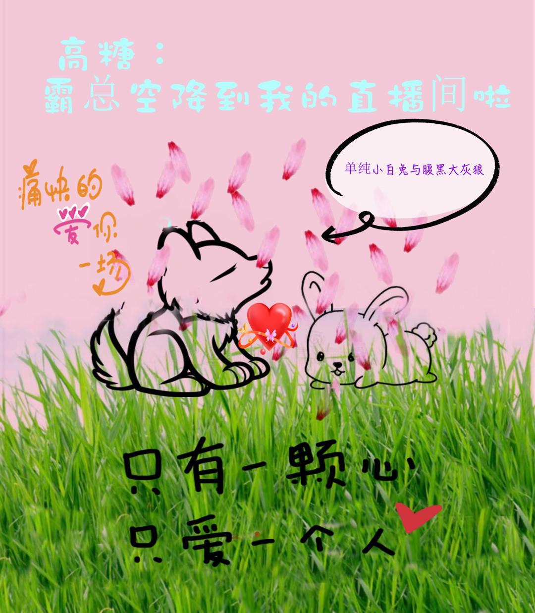 霸总坚称我带球跑了作者辰弦