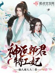 空间之特工神医农家妃
