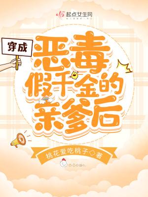 穿成恶毒假帝姬[穿书