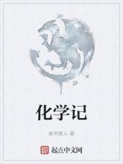 化学记入中考吗