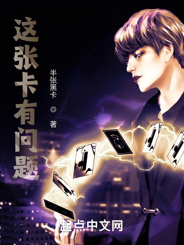 这张卡有问题英语翻译