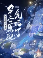 剑尊最新