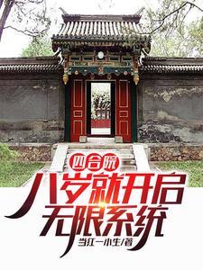 四合院开局一百万吨饲料