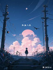 孤独人格一克尔凯郭尔pdf