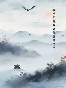 要努力建设美丽中国