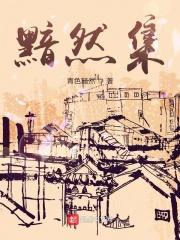 莫澜