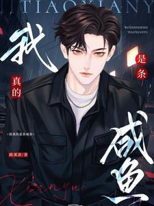 真假少爷抱错的