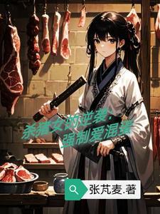 杀猪女骗局是什么意思