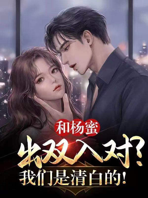 关于杨幂的多女主