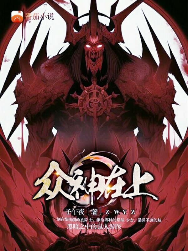 众神在上任务触发条件
