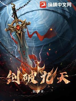 破天一剑