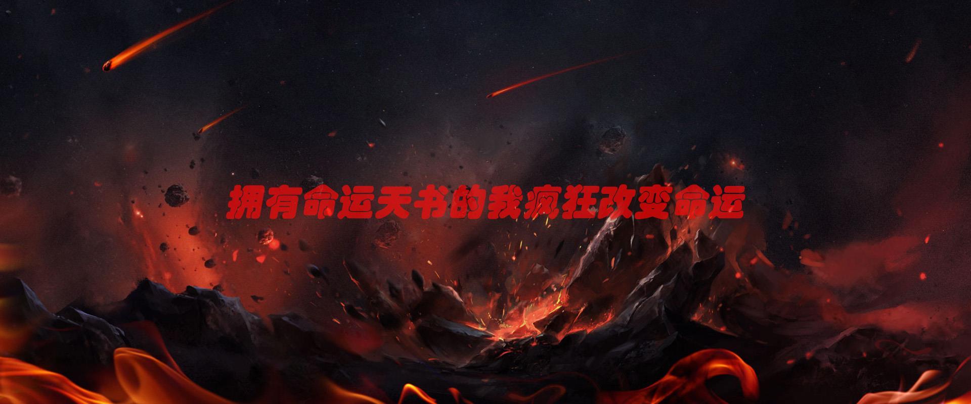 拥有命运给我惊喜是什么歌