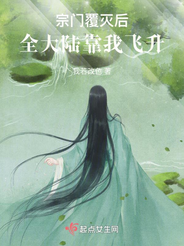 宗门靠我改命