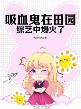 吸血鬼诹访