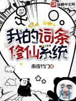 我的修仙有提示语246章