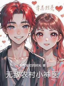 盖世神医林风