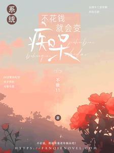 也不花钱