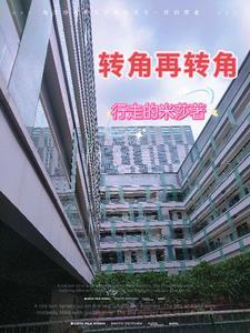 转角的范围