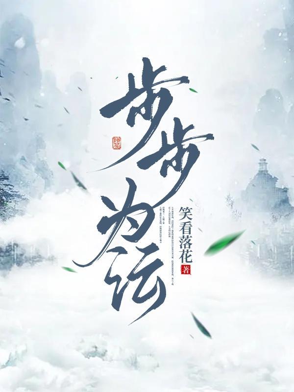 重生女主不想活类似女性权谋