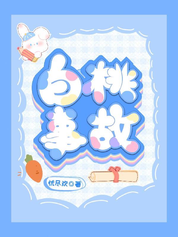 白桃知识