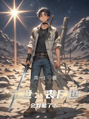 末世丧尸排行榜前十名