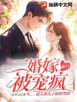二婚后前夫的孩子有继承权吗